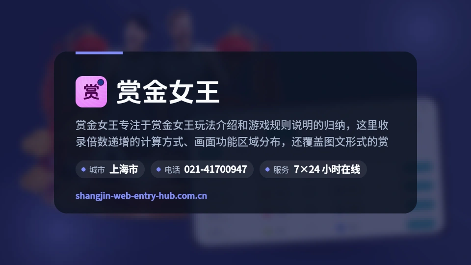 赏金女王介绍